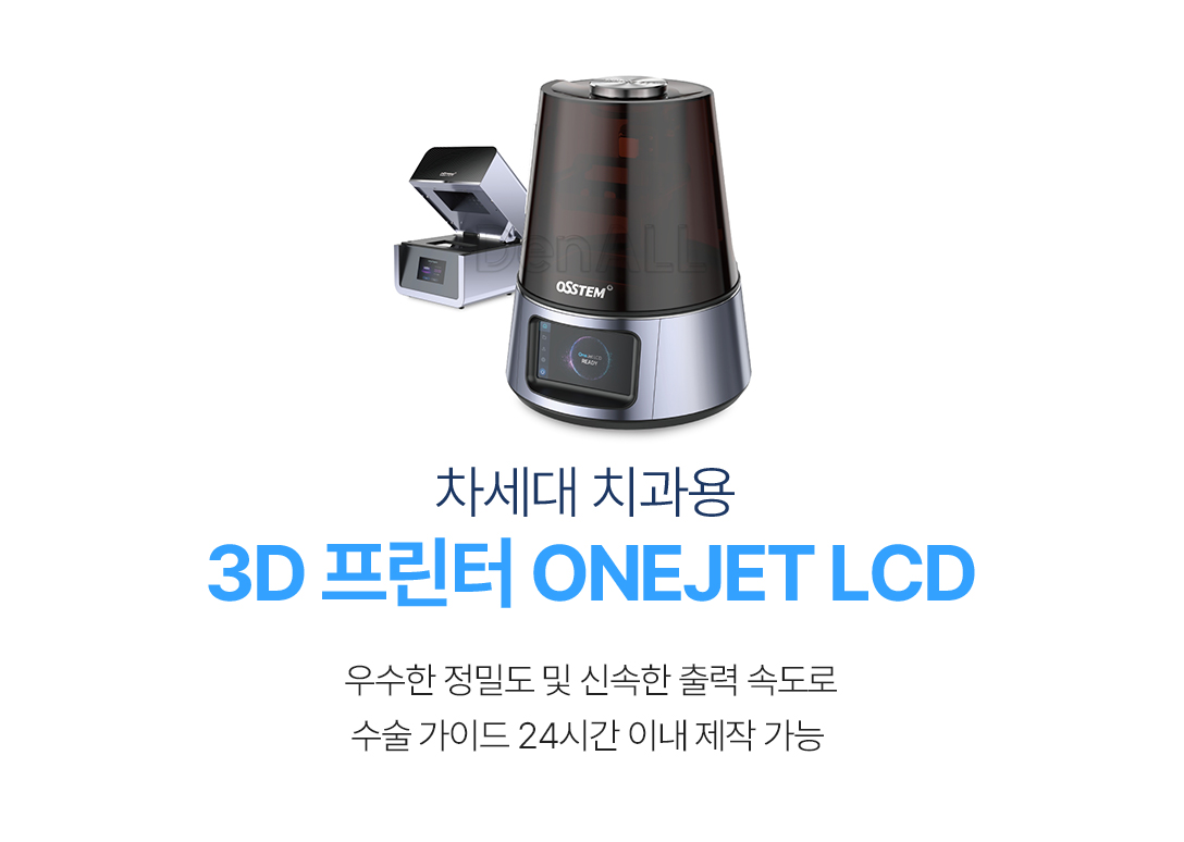 3D 프린터 ONEJET LCD