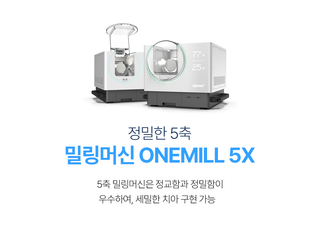 밀링머신 ONEMILL 5X